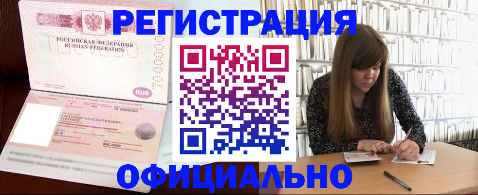 прописка иностранных граждан в Верещагино
