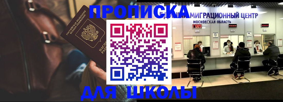 прописка для военкомата в Верещагино
