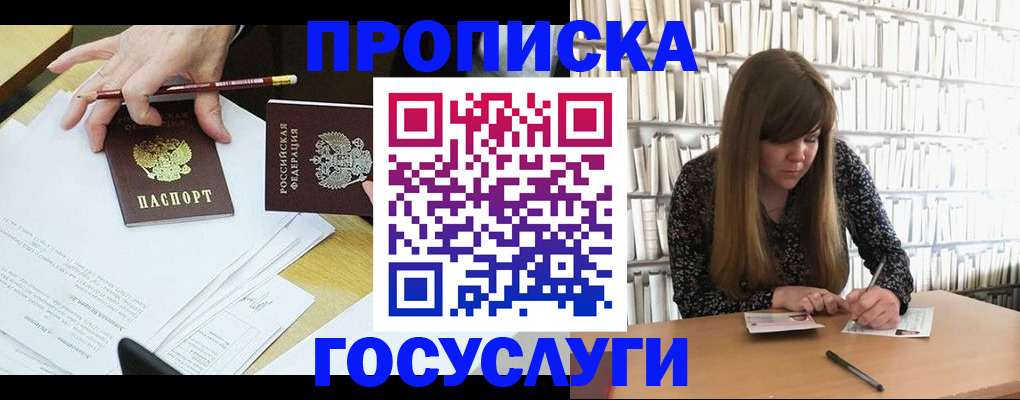 прописка паспорт в Верещагино